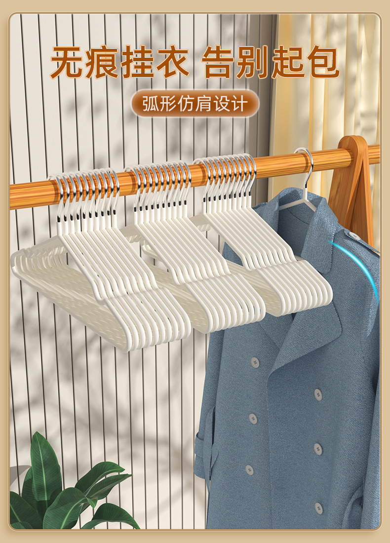 衣架家用挂衣学生宿舍加粗款防滑无痕晾衣挂晒衣服撑子防肩角批发详情4
