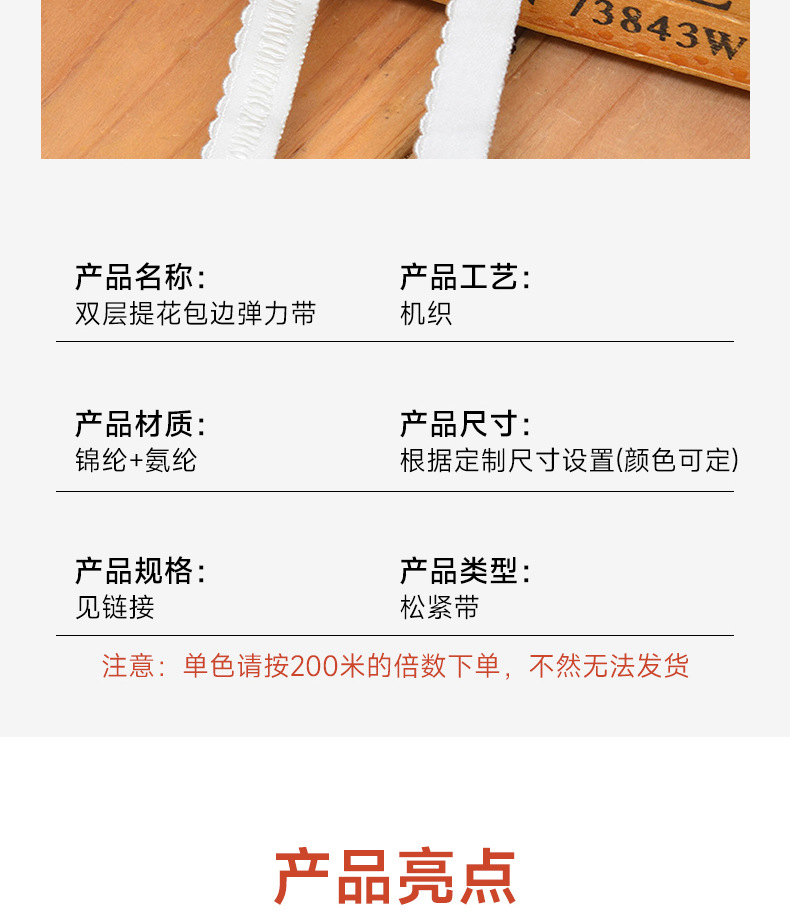 褶皱包边条滚边条双层提花包边弹力带打底保暖内衣领口包边条辅料详情6