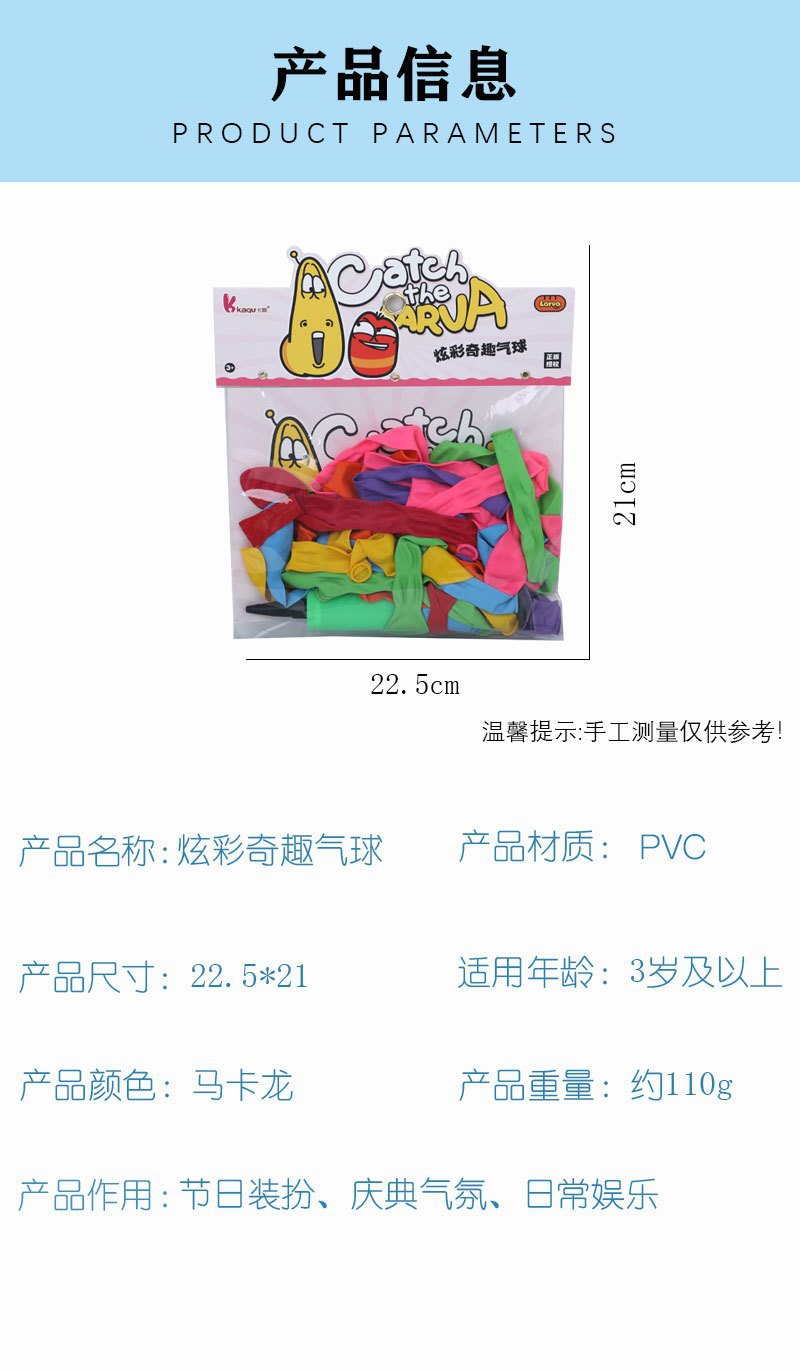 节日生日派对场地布置浪漫氛围马卡龙色气球打气筒夏日气氛神器详情3