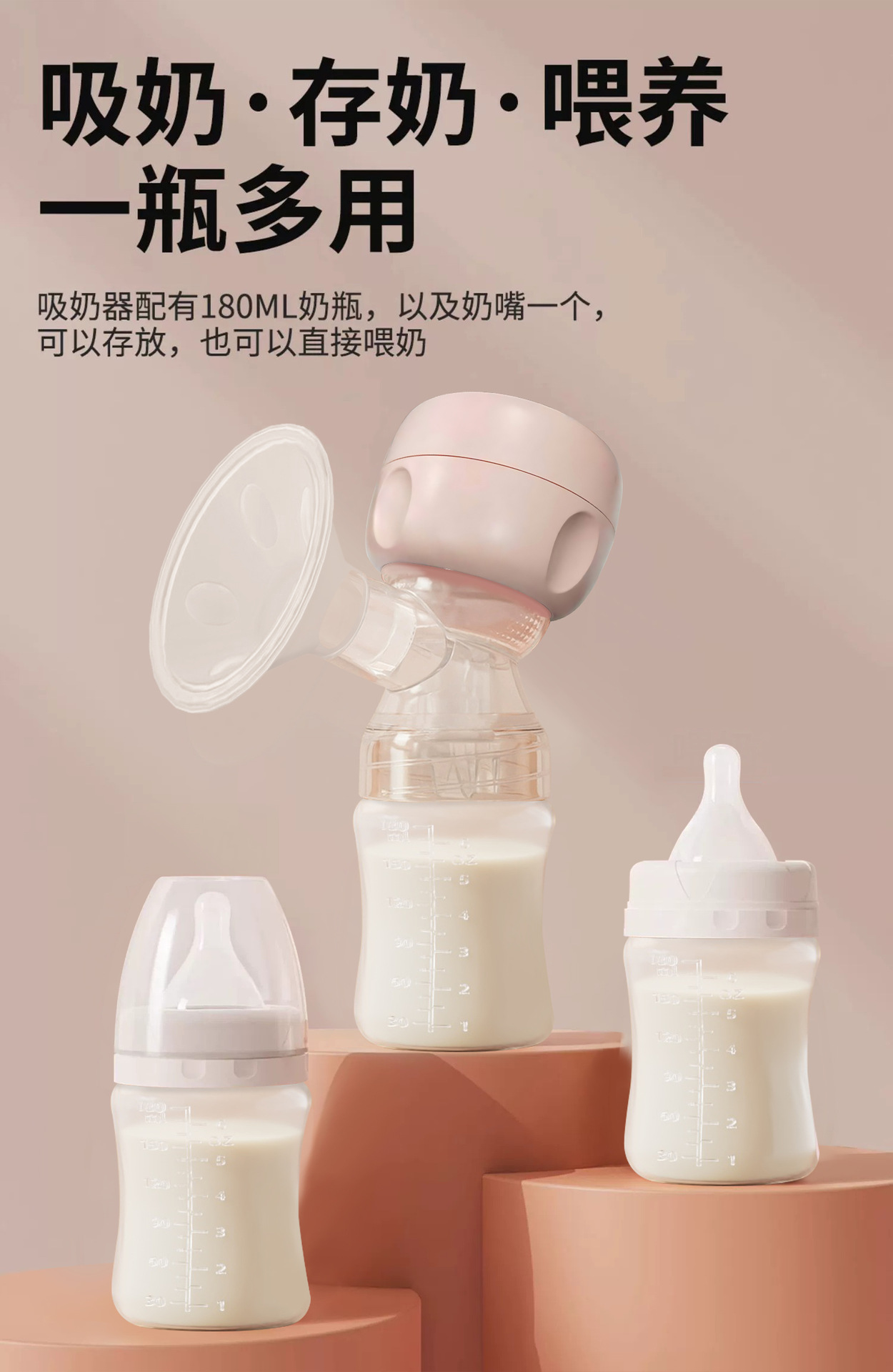 奶瓶器电动一体式吸奶器孕妇新款无痛便携拔奶神器按摩孕产包必备详情23