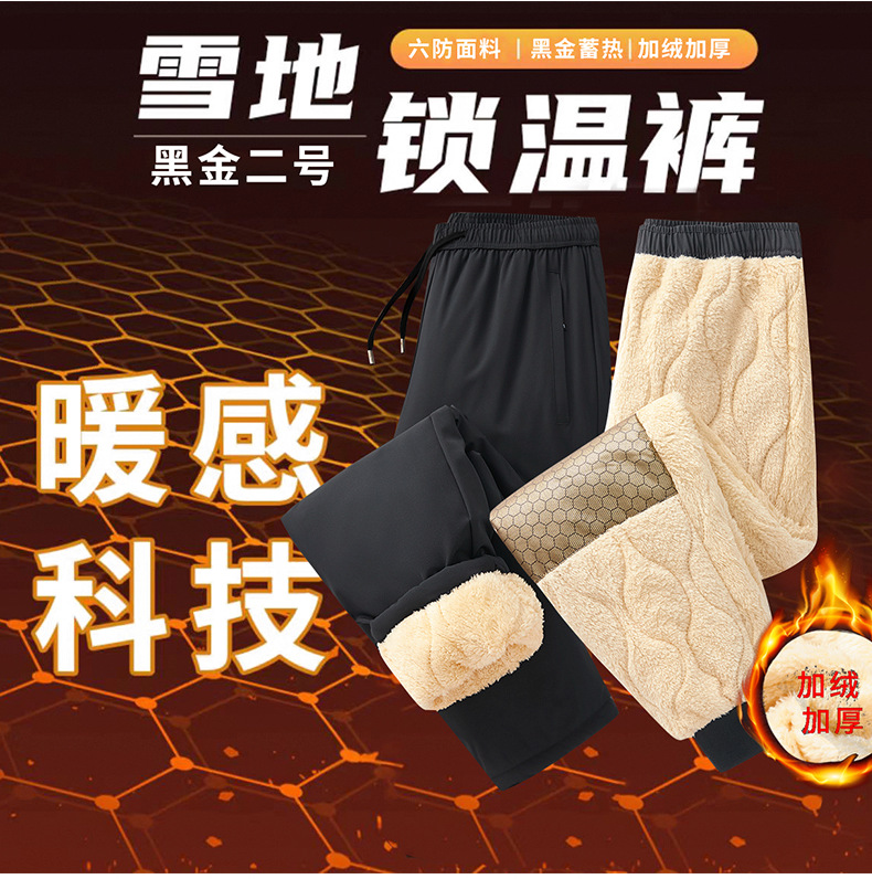秋冬款加绒加厚羊羔绒加大加肥保暖御寒科技升温裤子休闲棉裤直筒详情36