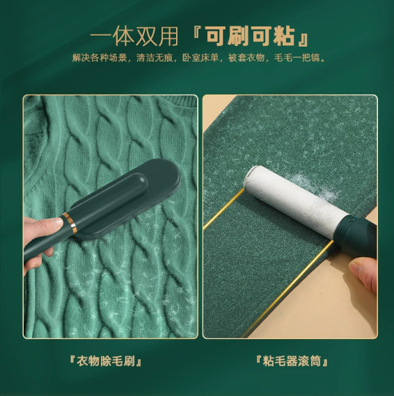 高级感红灰绿两用除毛刷宠物除毛器沙发双面粘毛刷静电衣物除毛刷详情5