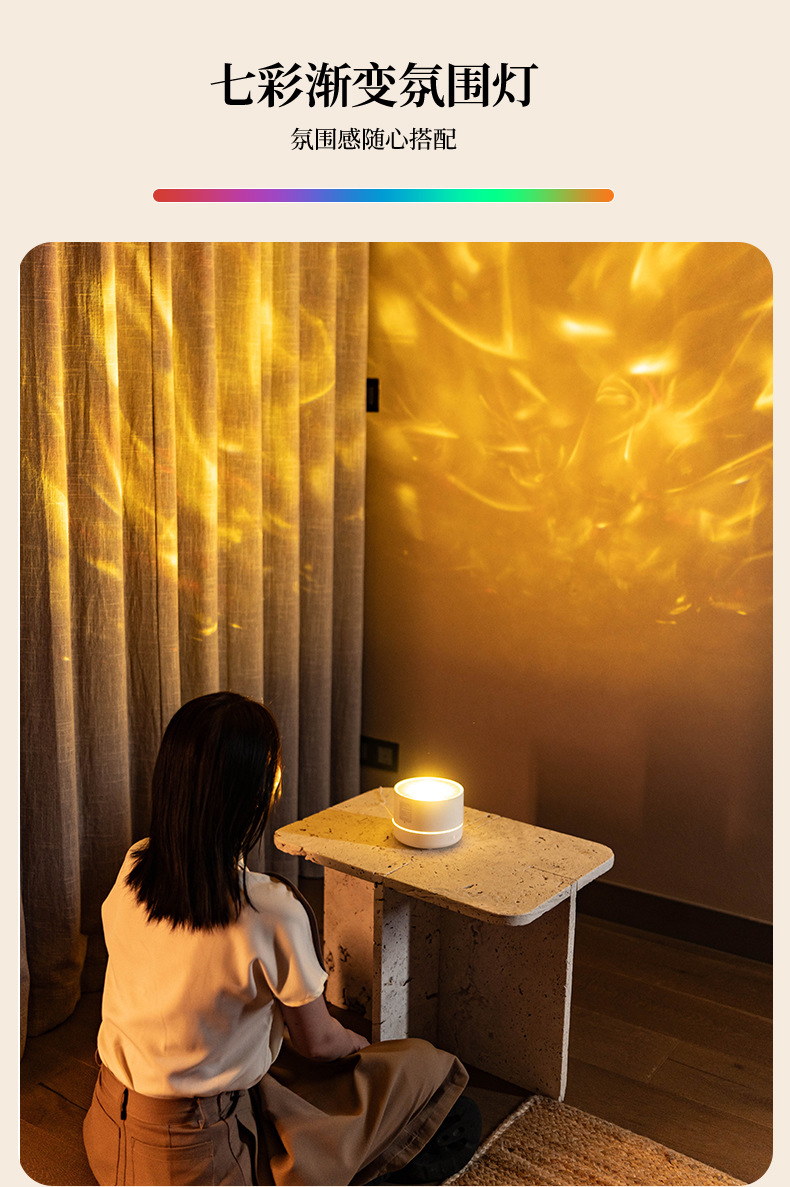 2025新款星空投影香薰机礼物USB插电大雾量七彩浪漫氛围灯加湿器详情7