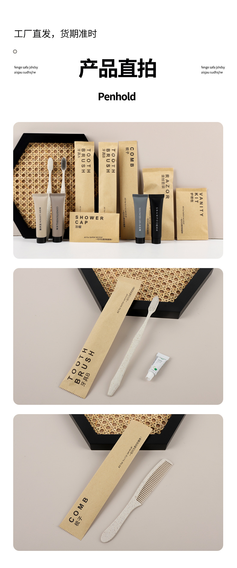 酒店民宿一次性洗漱用品套装全套旅行宾馆家用一次性牙刷牙具拖鞋详情10