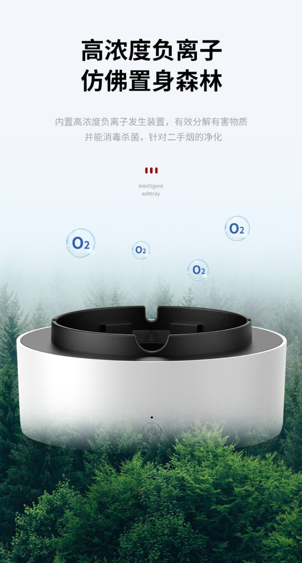 Smart ashtray self-suction household negative ion oxygen bar purifier multi-functional second-hand smoke and dust removal ashtray pic 9