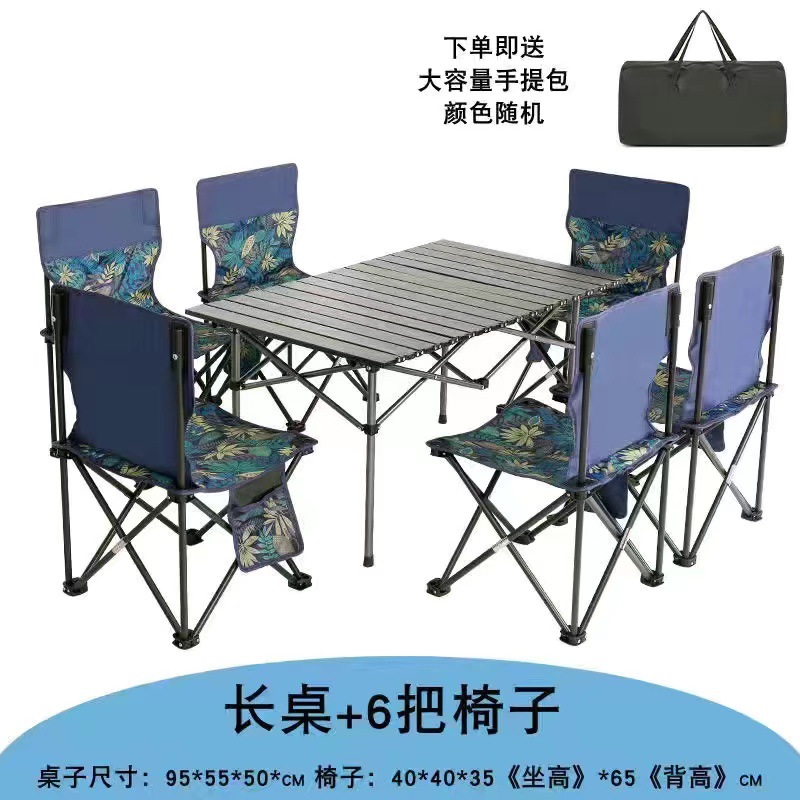 树叶蓝长桌7件套