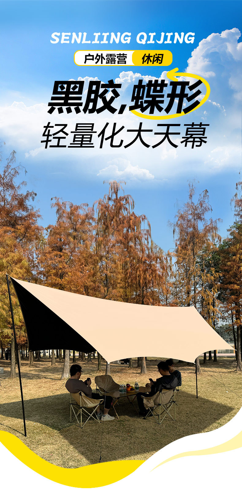 天幕帐篷户外加厚黑胶防晒遮阳棚便携式蝶形六角野营露营用品装备详情4