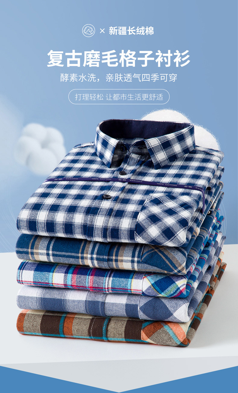【 Pure Cotton Brushed 38 Color 】 New pure cotton brushed checked shirt for men, long-sleeved all-cotton business casual shirt for men pic 1