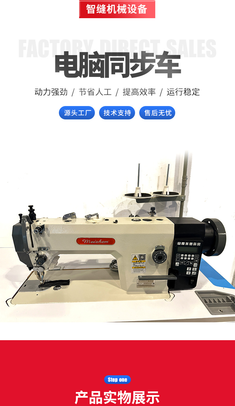 新款工业电脑同步车皮革家用dy同步机电动箱包手袋缝纫机设备批发详情1