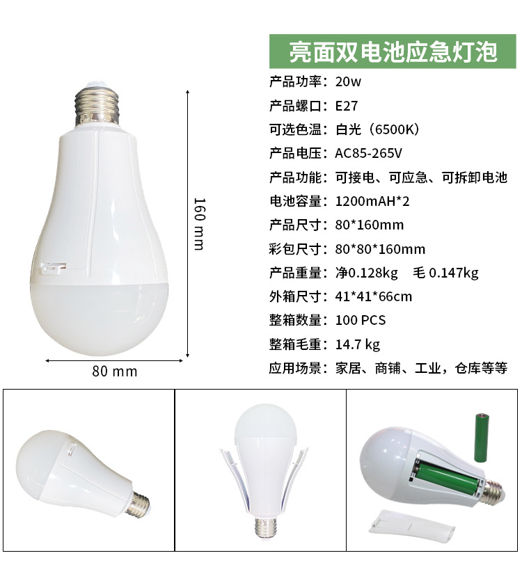 led emergency bulb lamp, detachable battery emergency bulb, dual-battery rechargeable battery, night market household emergency light pic 23
