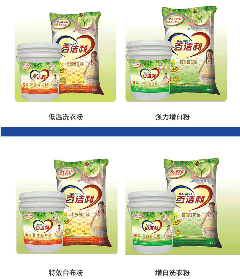 Hotel and guesthouse large bucket batch large bag industrial whitening and bleaching special commercial bulk laundry powder, powerful decontamination pic 10