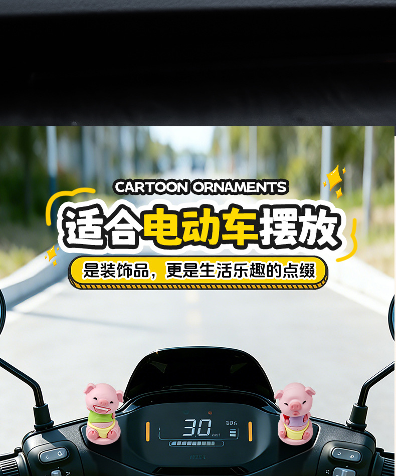 办公室桌面装饰小摆件创意汽车车载中控台迷你小猪卡通家居饰品详情6