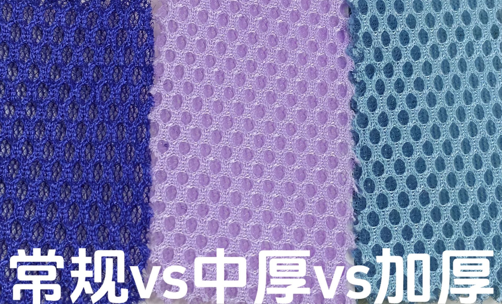 Supplying sandwich three-layer mesh fabric, interlayer mesh for sports shoes, clothing, bags, accessories, mattress fabric, mesh fabric, and materials for Daye bags pic 13