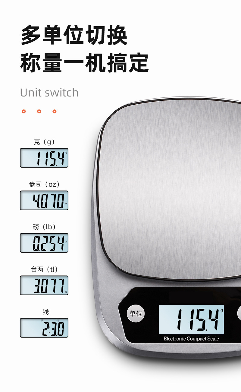 电子秤烘焙厨房食品精准10kg跨境电商药材不锈钢充电家用0.01克称详情11