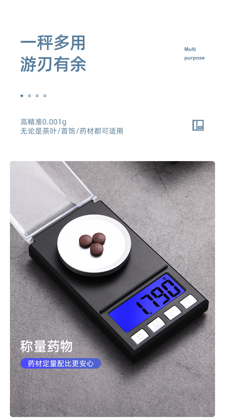 高精度克拉秤0.001高精度电子秤8036新款珠宝秤DIY口红粉末秤详情6