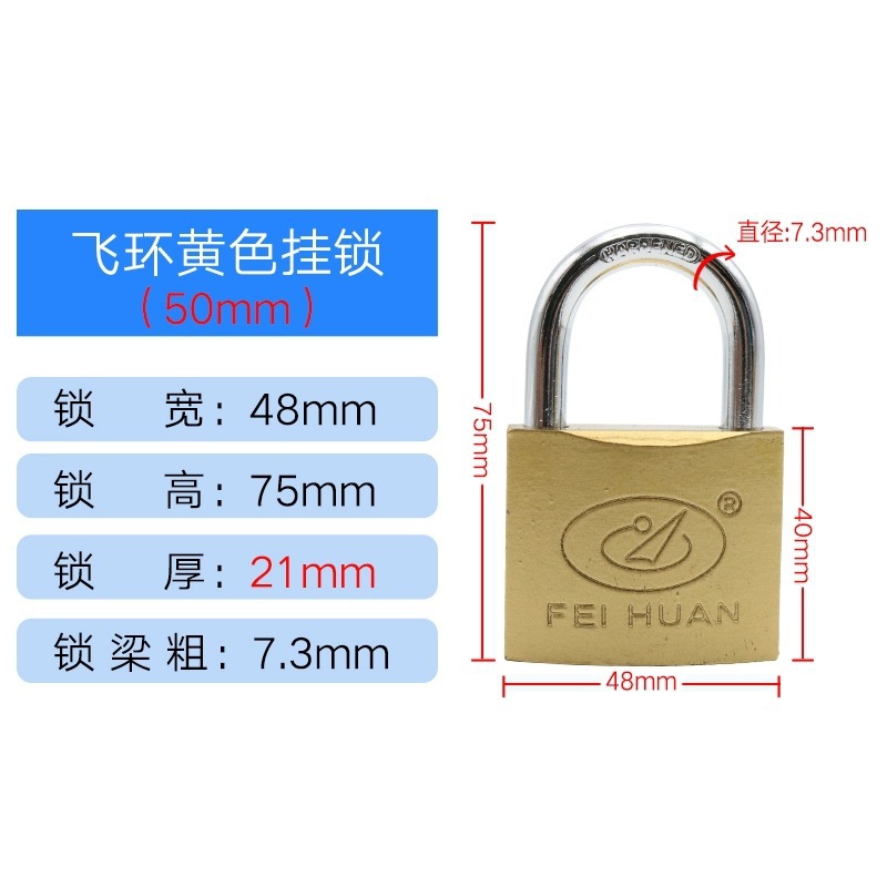 飞环牌通开挂锁互开锁网吧机箱锁电表箱锁仿铜锁通锁柜子锁小锁头详情15