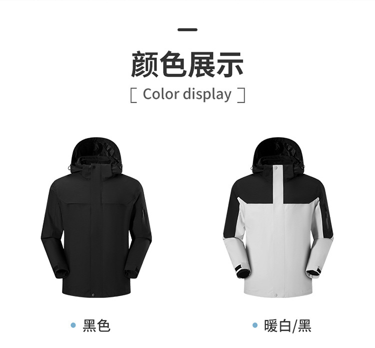 拓路国标GBT32614朱雀红冲锋衣女三合一男户外防水防风登山服外套详情14
