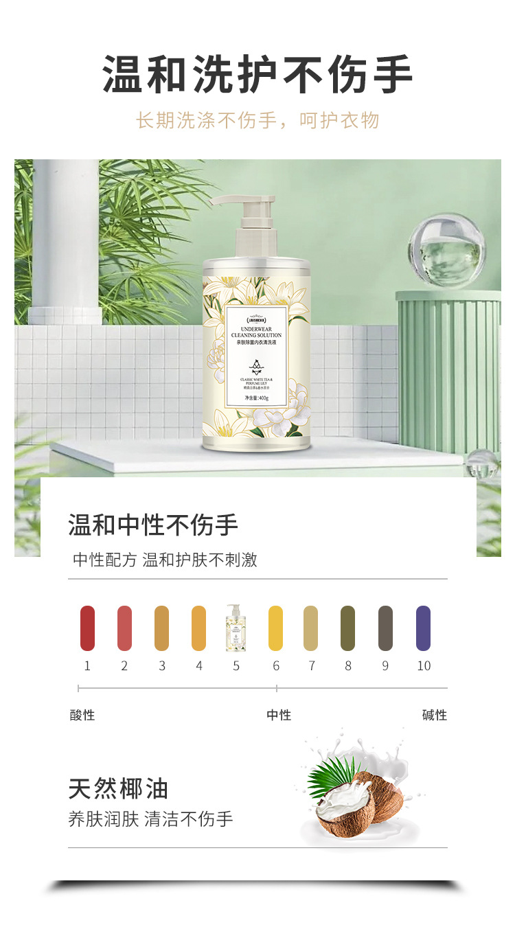 厂家男女专用内衣洗衣液去血渍内裤清洗液婴儿孕妇清洁清洗剂批发详情3