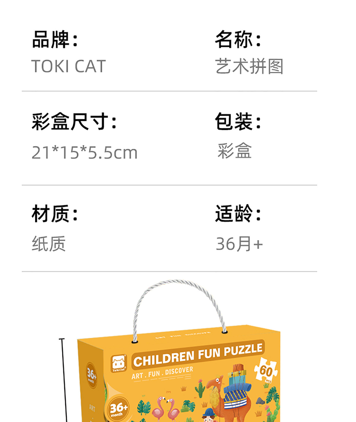 儿童进阶拼图大块拼板逻辑思维训练专注力益智玩具幼儿园礼物批发详情17