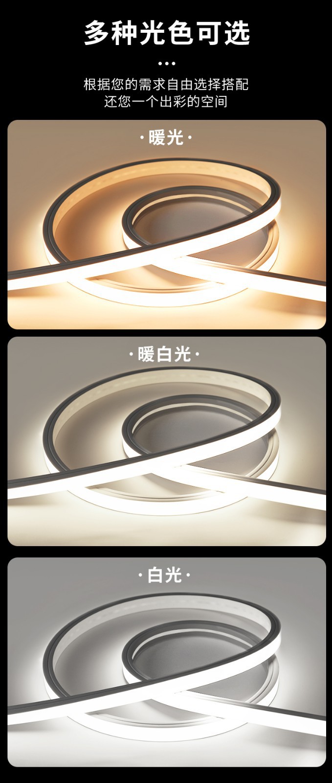 硅胶灯带套管24v低压户外防水亮化工程弯曲弧形线条灯柔性软灯条详情12