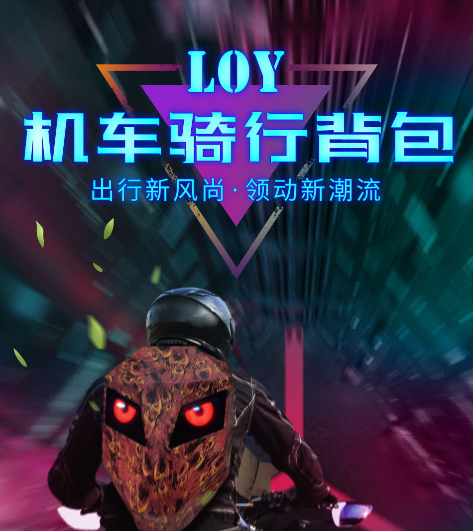 跨境新款钢铁侠背包机车发光LED防水摩托车骑行头盔包全盔双肩包详情1