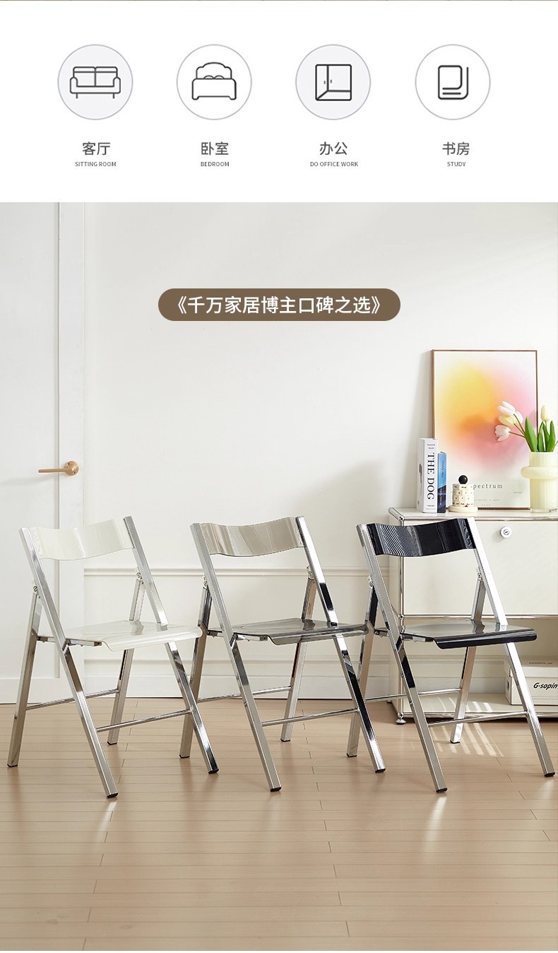 星辰工厂批发家用折叠椅餐椅 居家办公椅网红ins拍照椅子透明亚克力折叠椅 pic 8