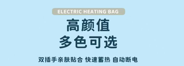 新款加长热水袋国标防爆暖手宝热敷暖脚暖宝宝智能热水袋充电款详情16