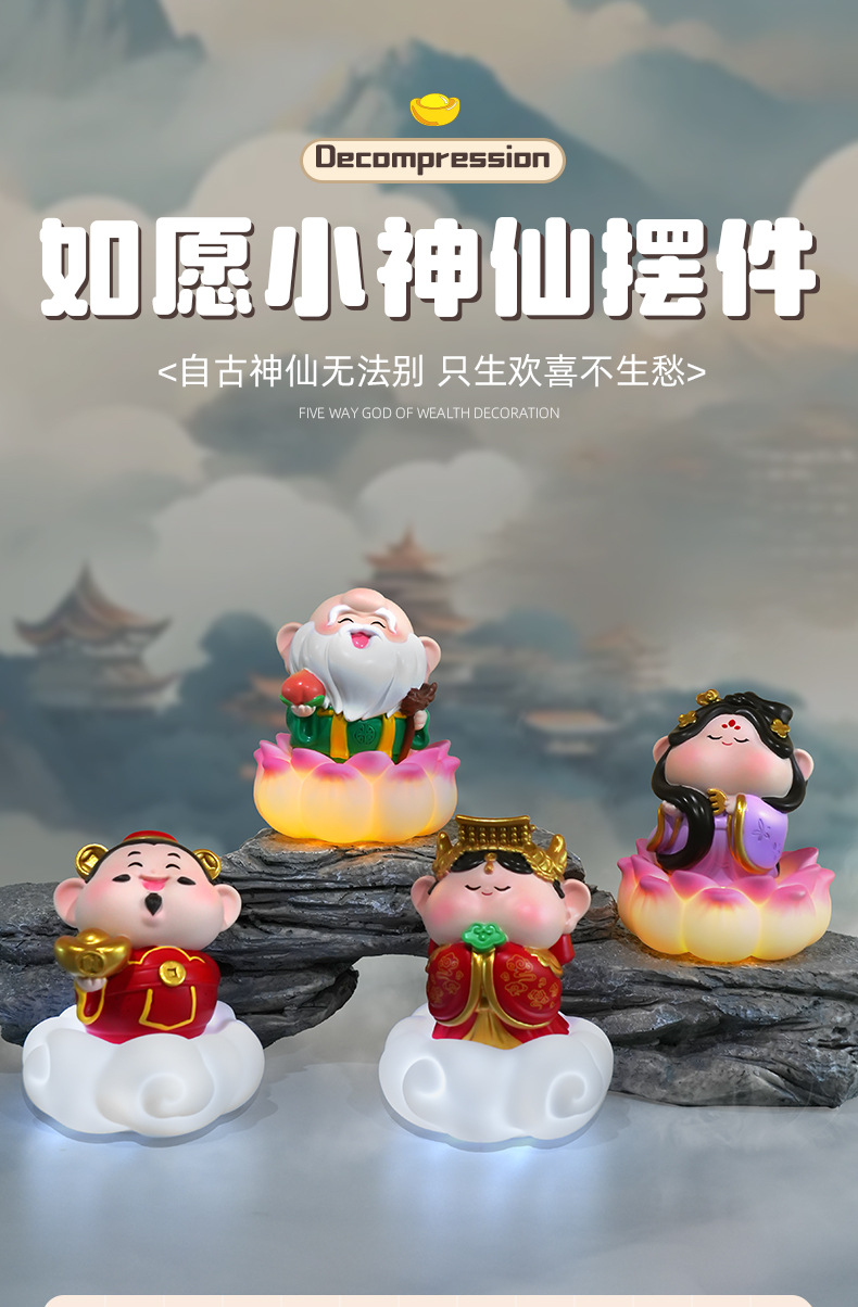 如愿招财桌面小摆件景区财神文创摆件莲花底座夜灯装饰礼物详情1