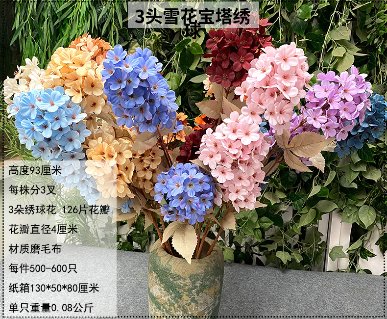 批发3头雪花宝塔绣球花客厅装饰摆件婚庆用品拍照道具仿真假花详情132