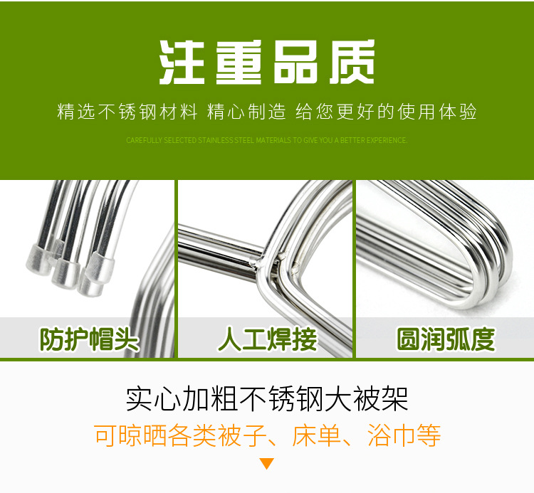 实心不锈钢大衣架床单架晒被子大被架家用晾衣架户外晾被子架详情5