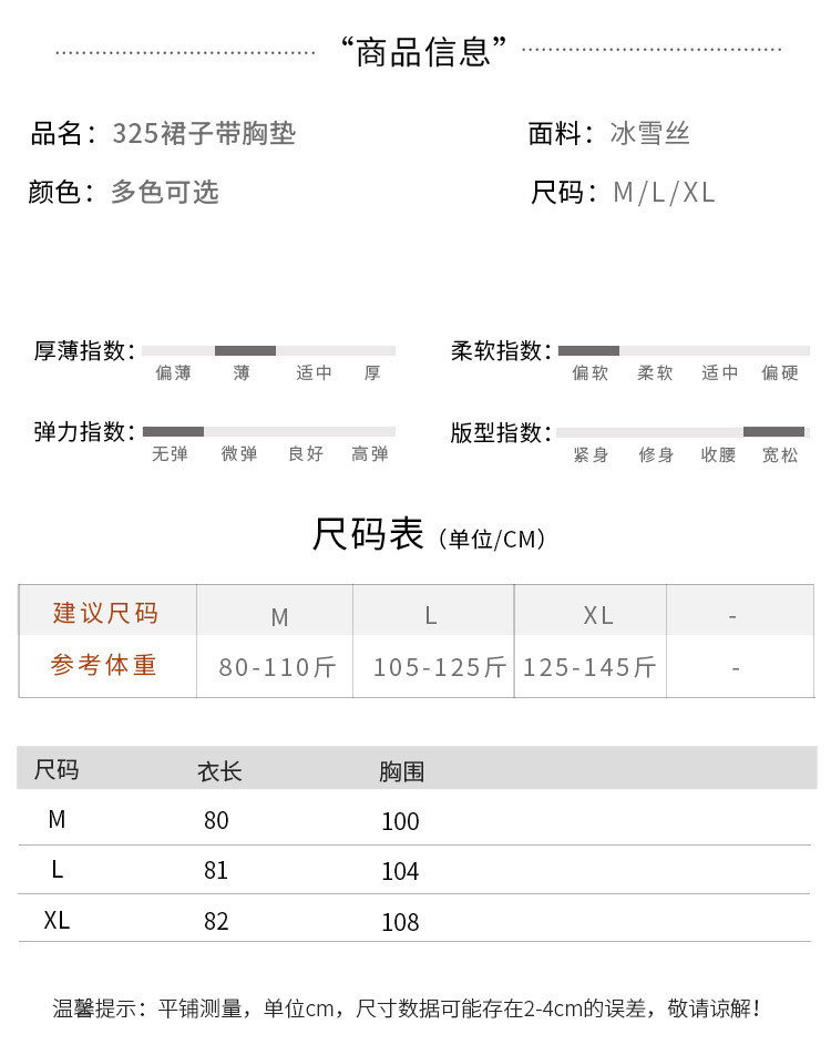 2023新款性感睡裙女士夏季吊带冰雪丝睡衣ins印花纯欲睡衣带胸垫详情3