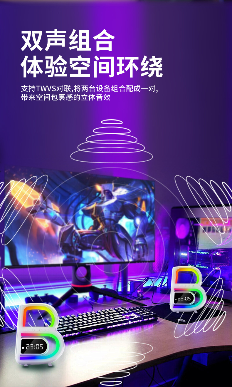 2024私模爆款大B蓝牙音箱无线充电带时钟音响七彩氛围灯重低音炮详情7