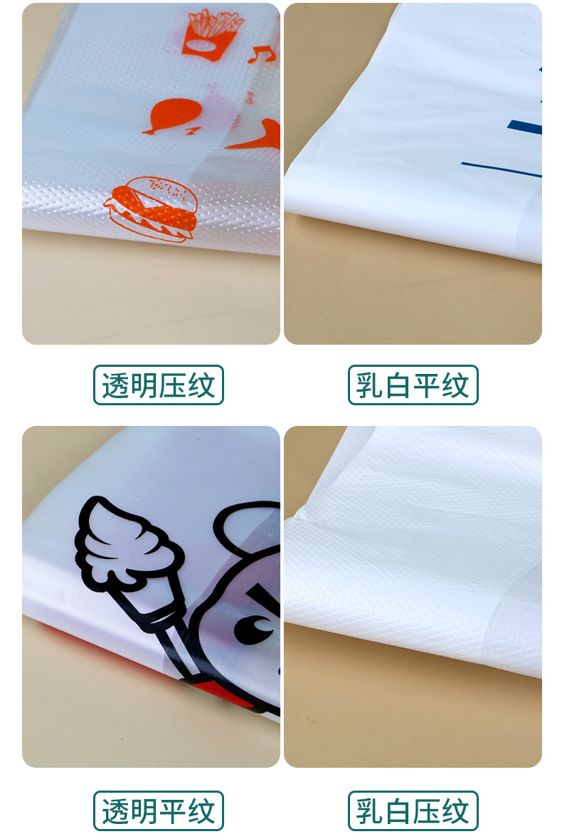 塑料袋定制超市购物袋透明袋子食品袋外卖打包袋定做方便袋背心袋详情11