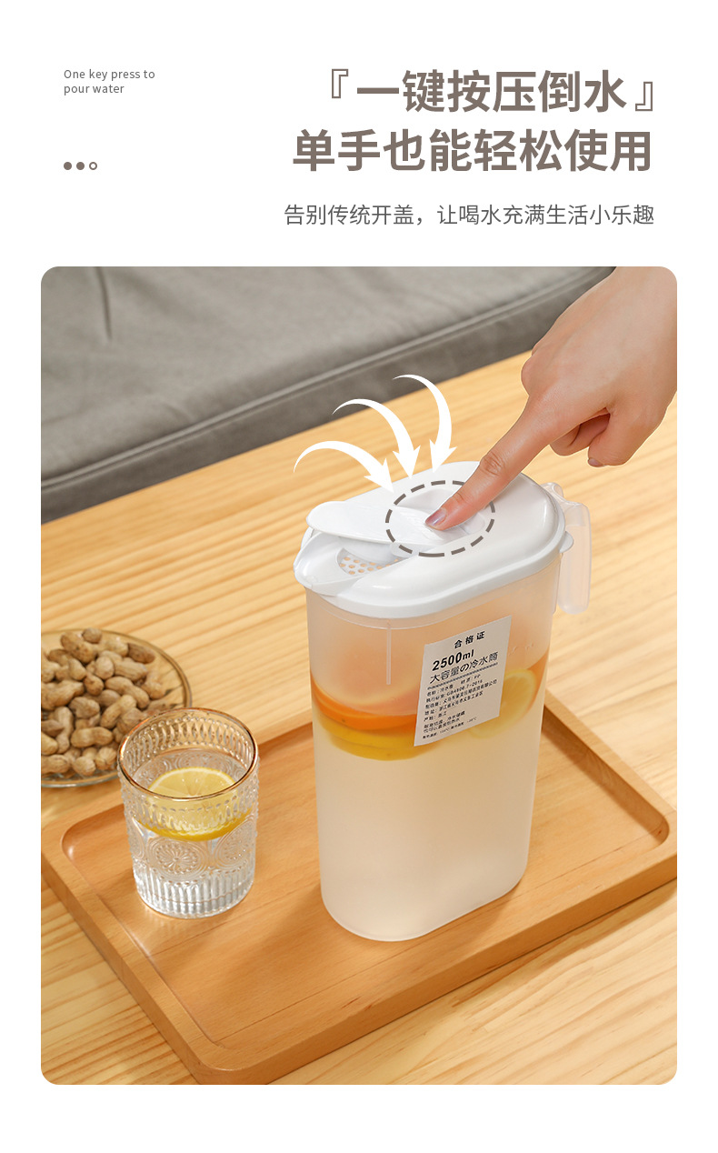 冰箱冷水壶家用耐高温大容量塑料凉水壶果茶凉茶壶扎壶凉白开水壶详情7