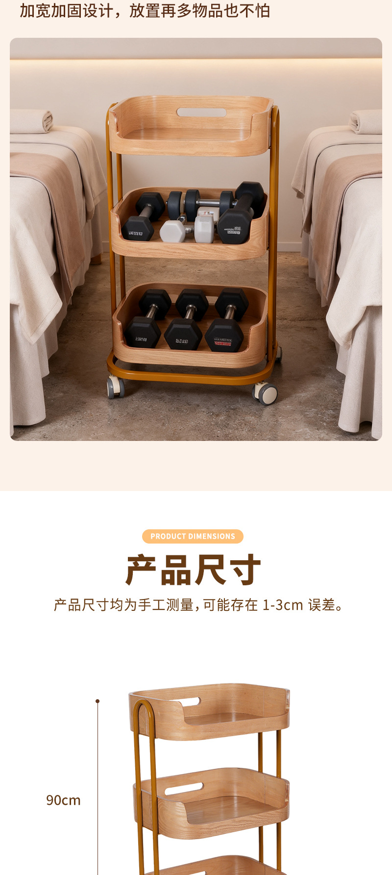 美容院实木推车SPA会所手推车皮肤管理美甲美发置物架可移动详情8