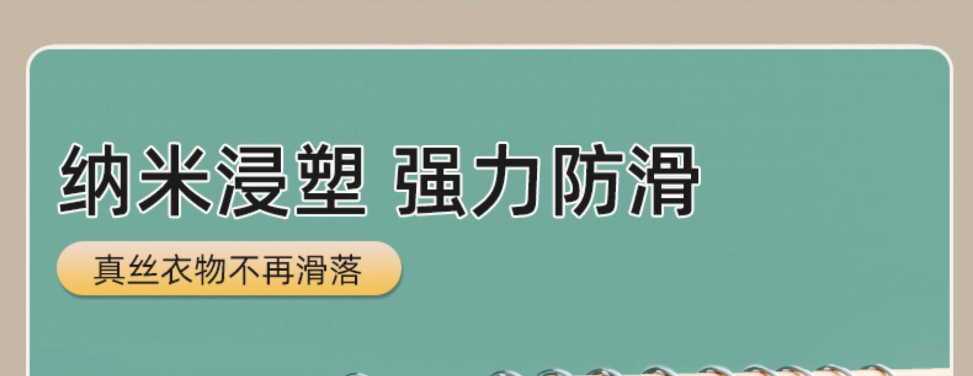 【十支装】工厂直销实心纳米衣撑子浸塑晾衣架儿童成人加粗衣架详情5