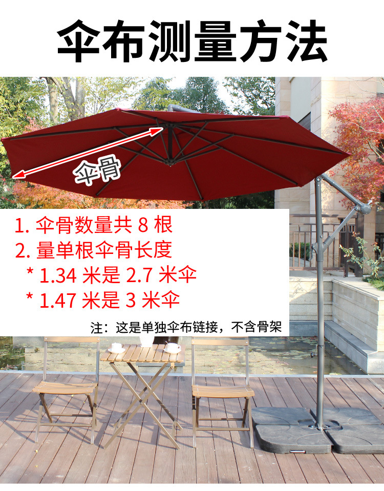 户外遮阳伞顶布圆形伞布防雨防晒顶棚布中柱伞布米香蕉伞布摆摊伞详情1