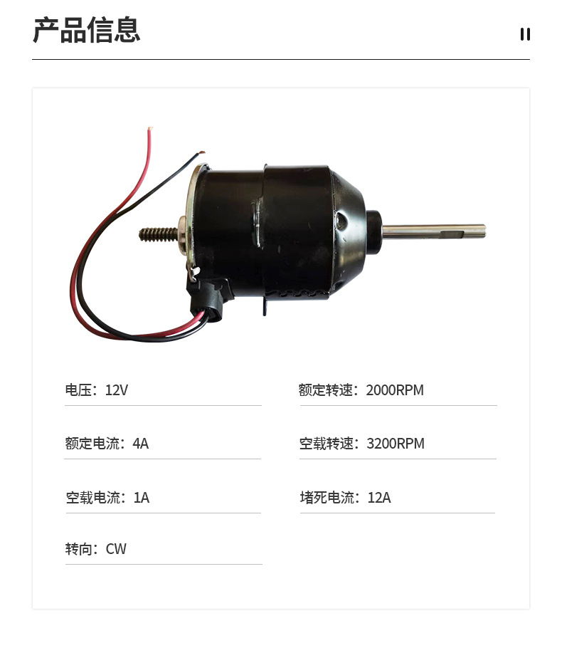 12V solar charging fan motor 67S-184, all-copper brushed DC fan motor from Pakistan pic 6