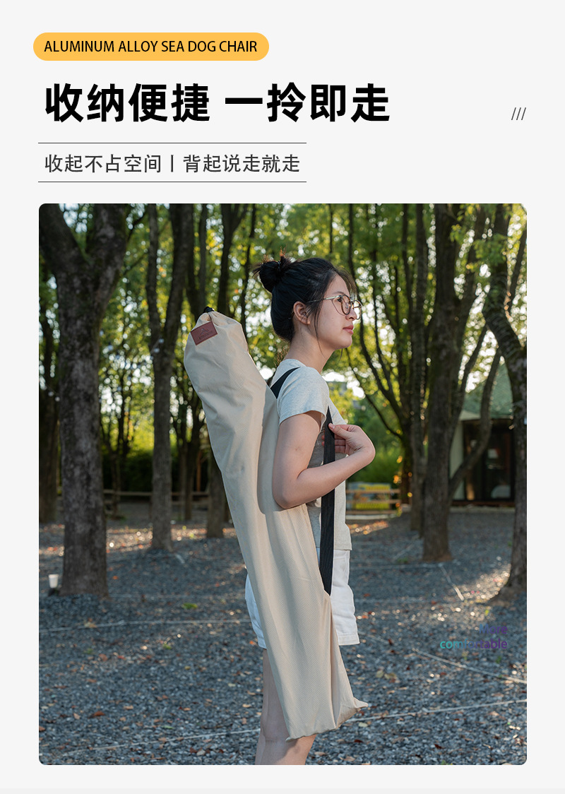 YEZHULIN户外折叠椅便携休闲露营椅 休闲躺椅 高背铝合金海狗椅详情9