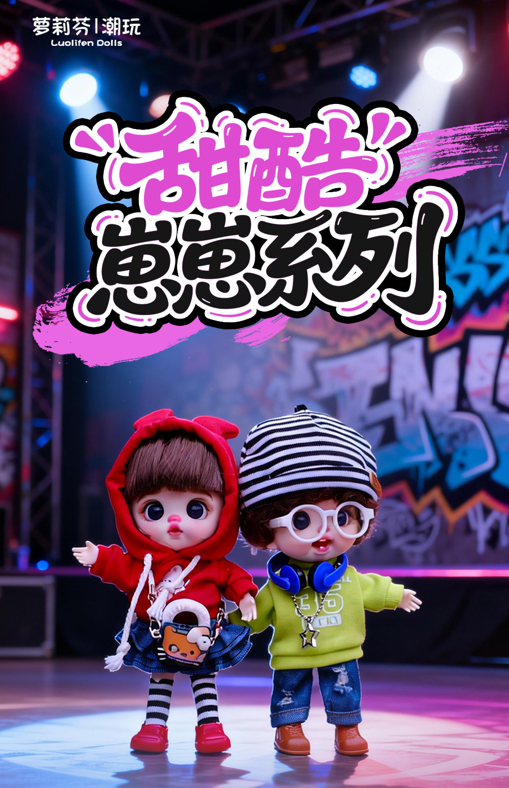 新款萝莉芬潮玩甜酷崽崽公仔搪胶娃娃手机包挂件工厂批发玩具饰品详情2