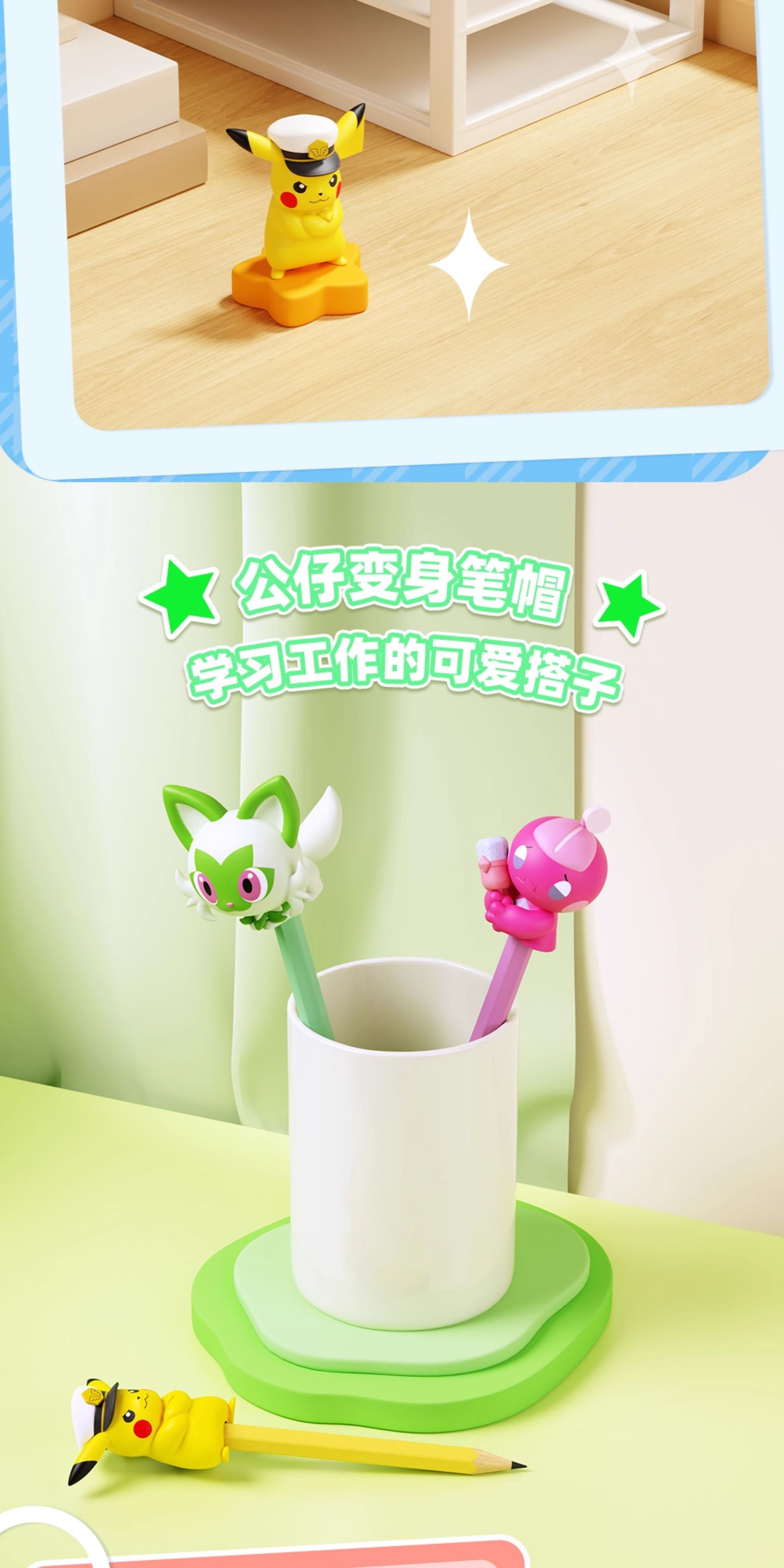 宝可梦正版多玩法小摆件盲盒桌面手办公仔笔帽橡皮擦玩偶礼物详情5