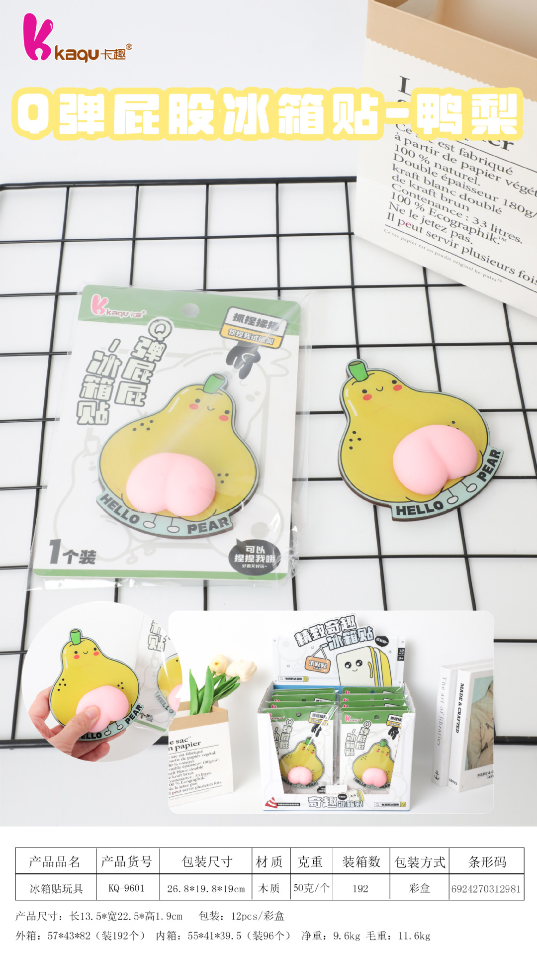 冰箱贴装饰微缩模型食玩冰箱贴磁性厨房家居装饰创意礼品收藏展示详情3