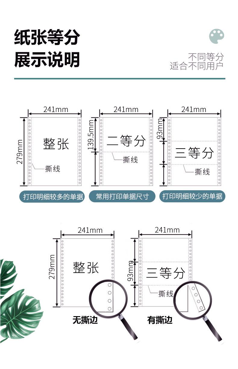 241针式电脑打印纸三联二等分电脑打印纸四联五联票据发货清单详情7