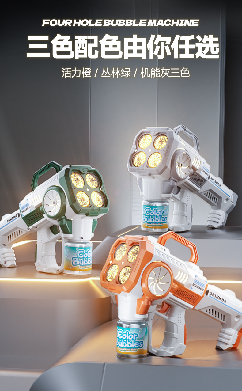 超大号电动泡泡枪儿童手持全自动火箭筒泡泡机网红加特林泡泡玩具详情30