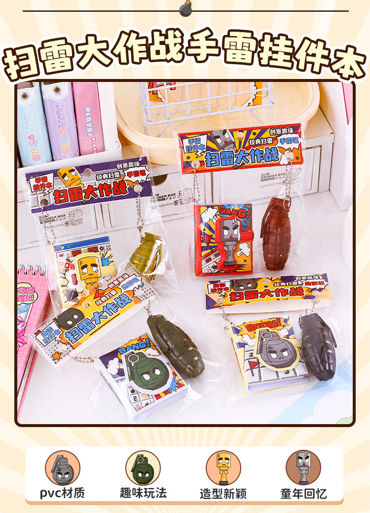 扫雷大作战套装趣味扫雷套装便携式挂件本亲子互动益智闯关游戏详情3