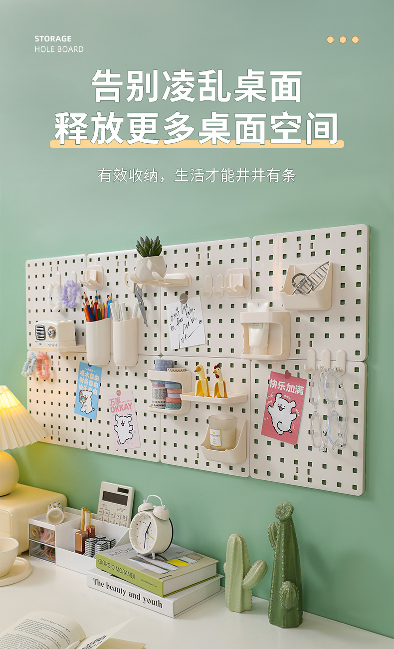 宿舍免打孔洞洞板置物架挂墙大学生书桌整理桌面墙上收纳展示配件详情6