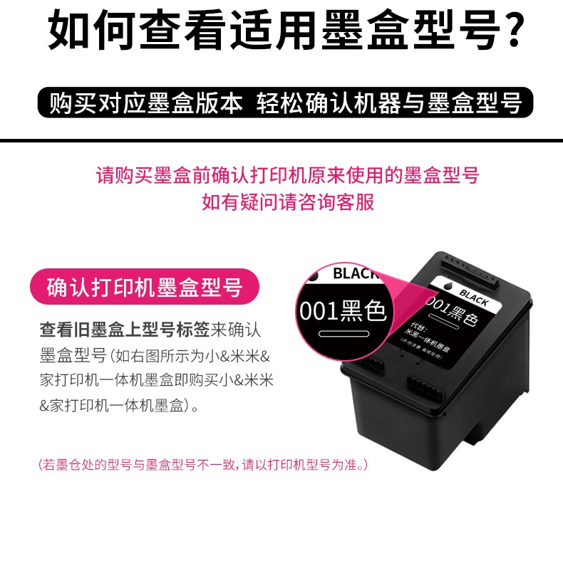 适用小&米打印机墨盒米&家喷墨打印一体机 大容量易加墨黑色彩色详情3