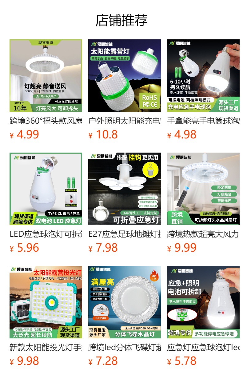 Jiuliang DP multi-functional power failure emergency bulb, emergency type product, fire lamp, ambient light pic 1