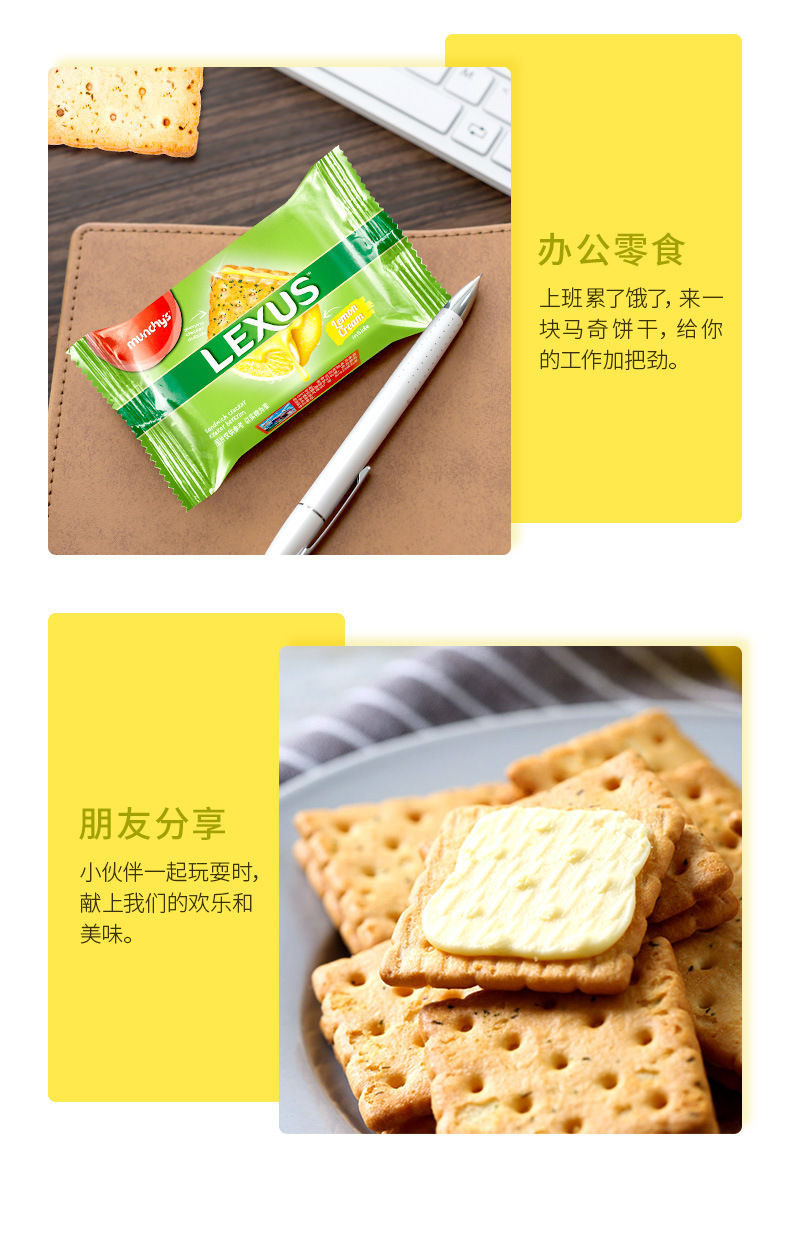 马来西亚马奇新新柠檬黄油夹心饼干礼盒年货532g休闲零食品详情11