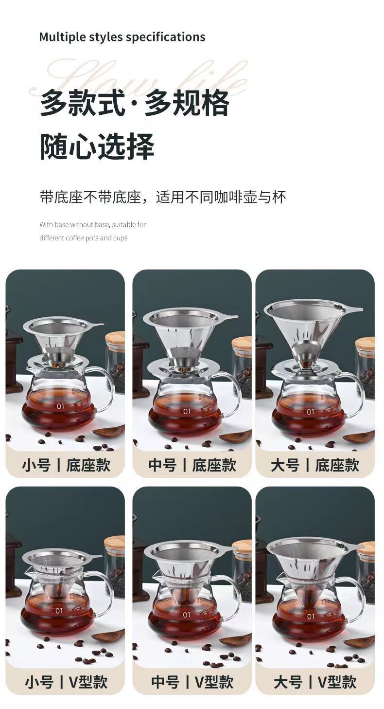 304 Coffee filter, filter screen, filter cup, hand-brewed coffee equipment set, filter-free, ultra-fine encrypted coffee funnel pic 9